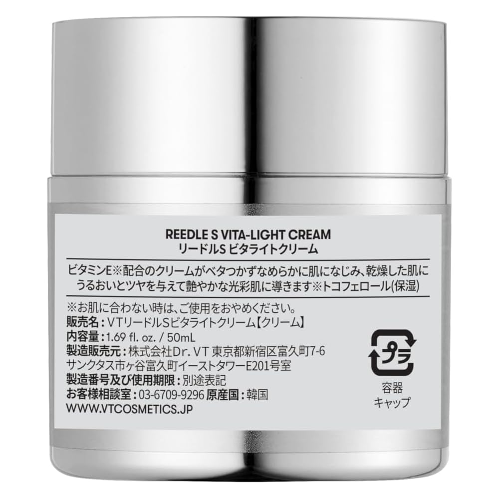 VTCOSMETICS Lead Shot Vitalight Cream 50ml Moisturizing Face Cream Skincare