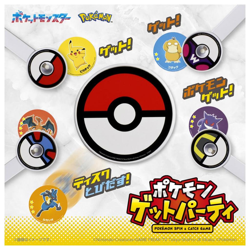 TAKARA TOMY Pokemon Get Party