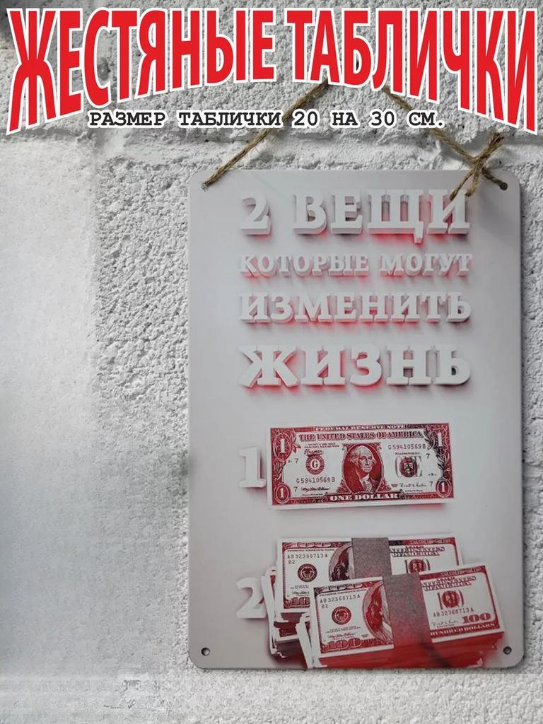 Dreams Come True Motivational Metal Poster, Wish Fulfillment Wall Art Decor