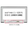 FULLCOM 1980x1020 Replacement LCD Panel Compatible Dell Latitude 5410 HP Elitebook 640 G9 14.0" (Non-Touch) Models 3420, 5400, / / B140HAN04.D