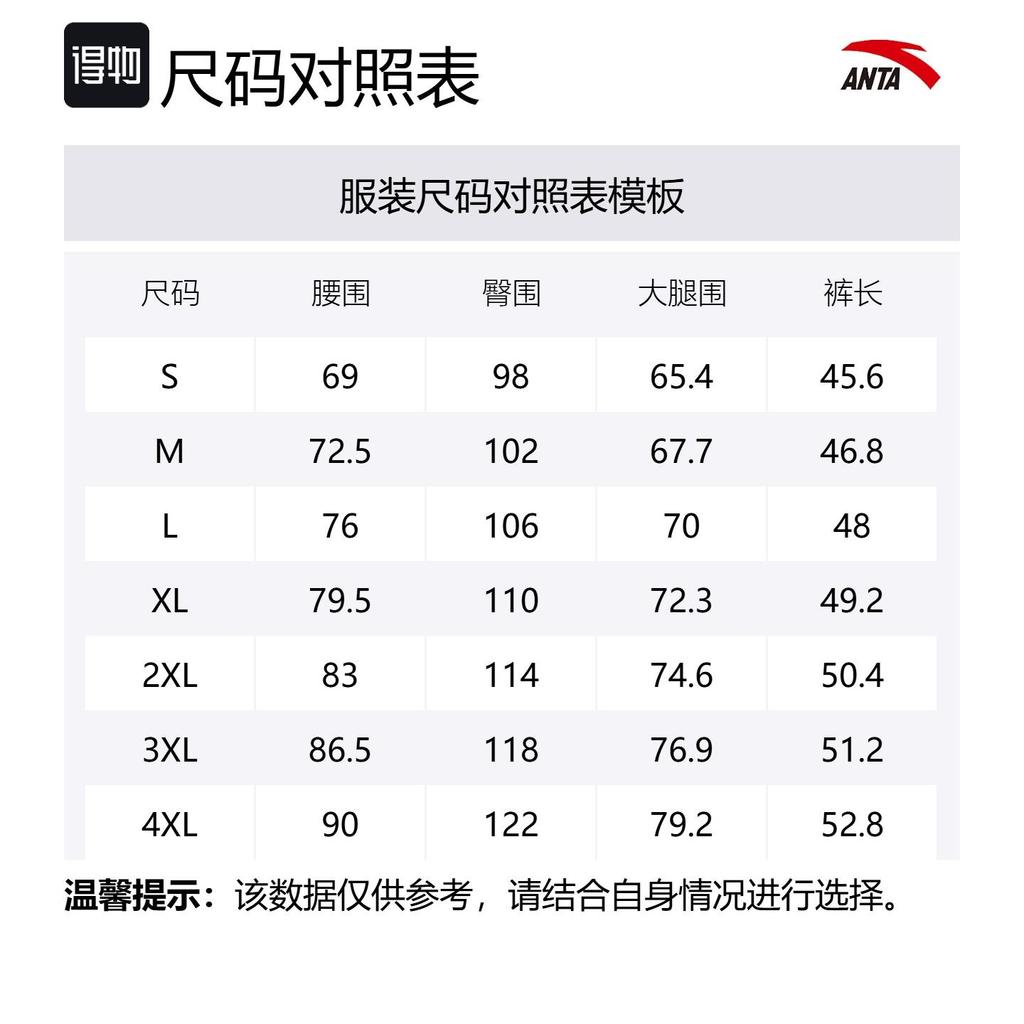 Anta Running Collection Running Shorts Men's 152535505-2