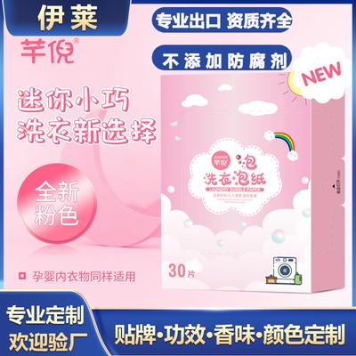 Popular Water Formula Laundry Bubble Paper High Activity Strong Decontamination and Anti-dyeing Laundry Tablets