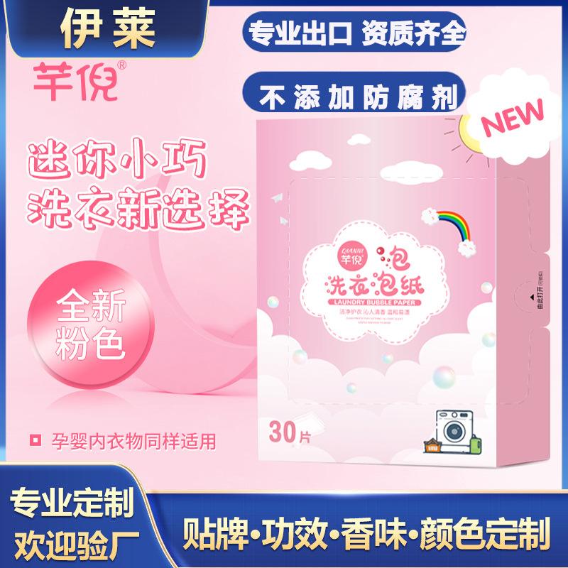 Popular water formula laundry bubble paper high activity strong decontamination and anti-dyeing laundry tablets