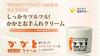 Azuma Heel Beauty Heel Smooth Cream Set Shoji's (Travel Beauty)