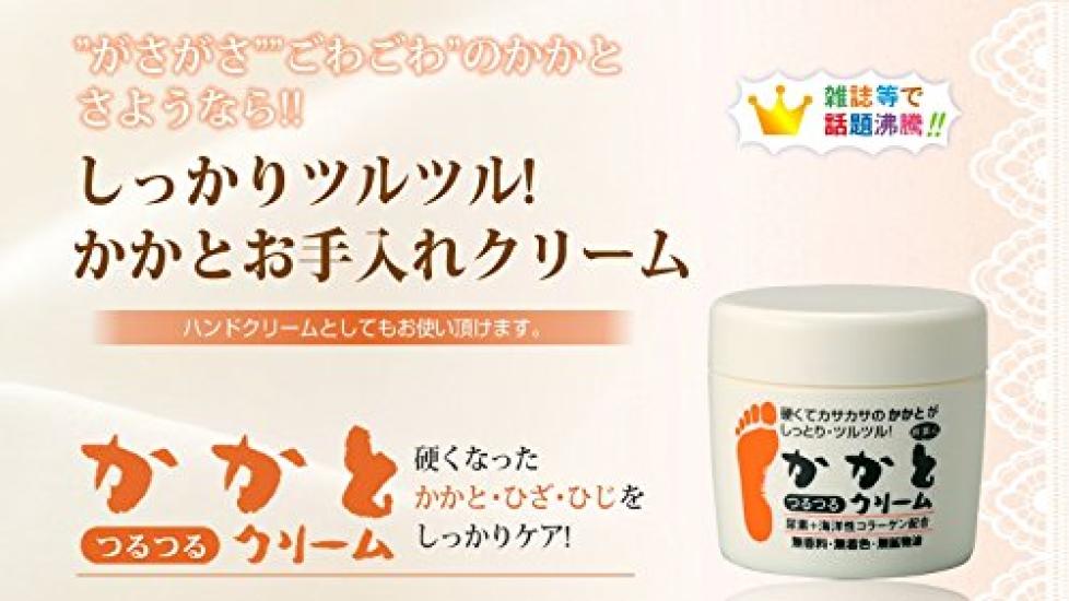 Azuma Heel Beauty Heel Smooth Cream Set Shoji's (Travel Beauty)
