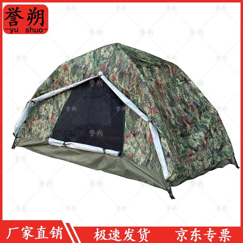 Yushuo Automatic Camping Tent