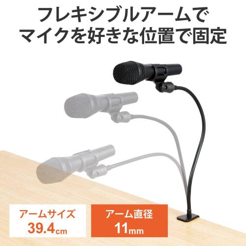 ELECOM Gooseneck Microphone Stand, Black, HS-DSARMOBK