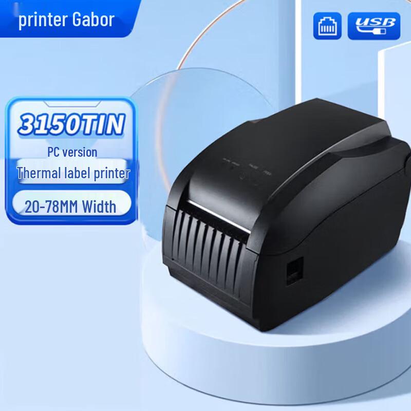 Gprinter GP3150TIN Barcode Label Printer CN plug (adapter included)