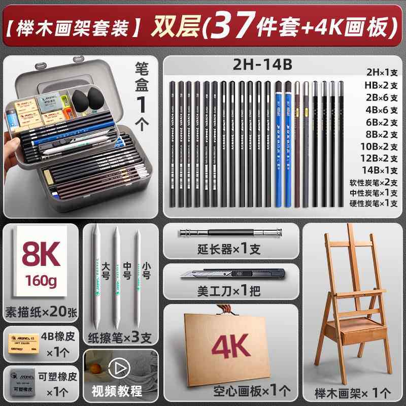 Mali 24-Piece Sketching Toolkit – Complete Drawing Set for Art Students, Perfect for Pencil Sketching and Creative Projects