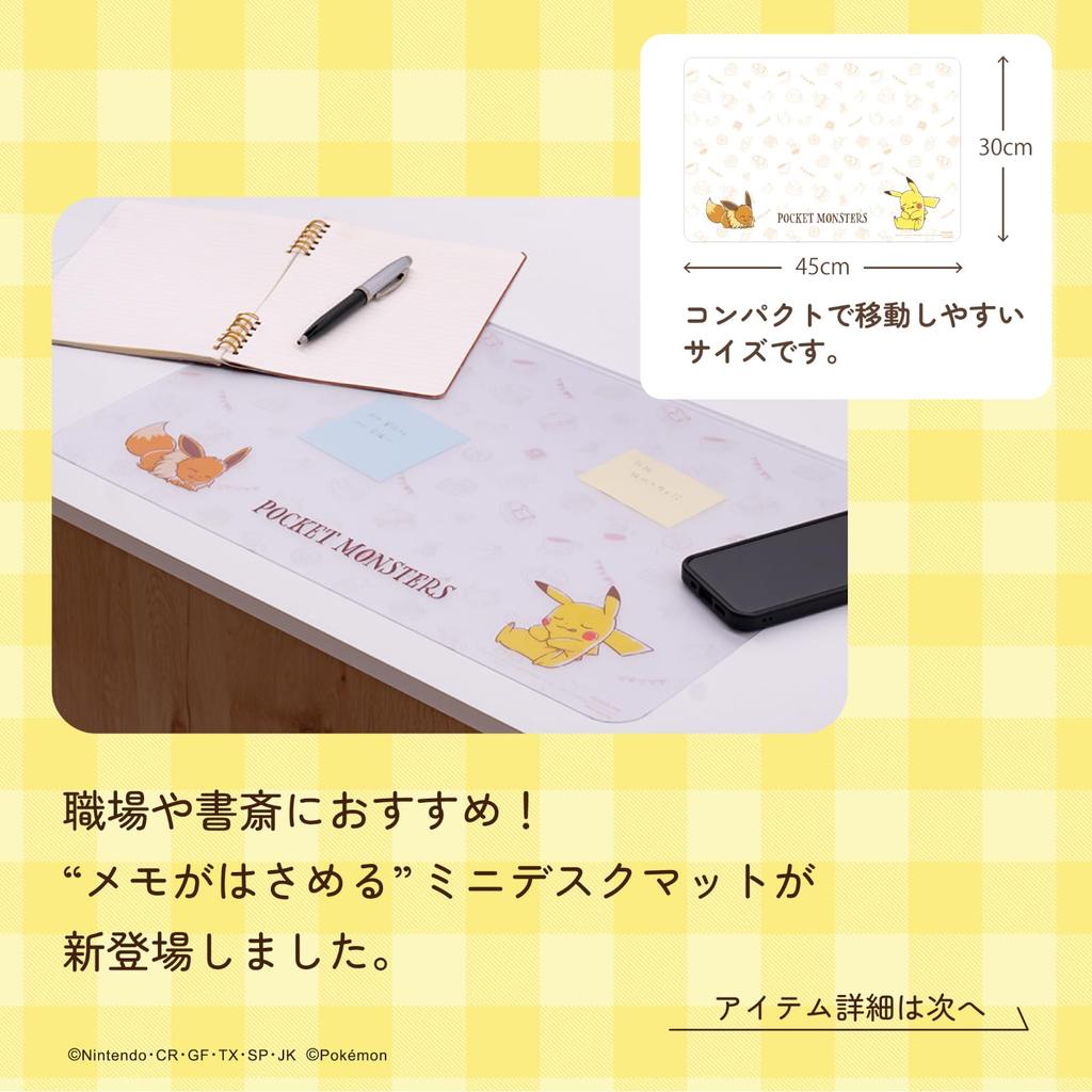 KOIZUMI Study Mini Desk Mat with W45 X For For For For Stain Scratch Can Be Wiped With Compact And Easy To Eevee (Koizumi Desk) Memos, Pokemon,