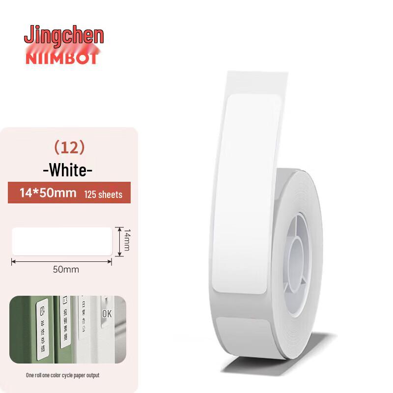 Jingchen Label Machine Printing Paper (CN version)