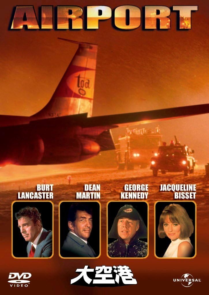 

DVD [DVD] - Big Airport [Premium Best Collectio GNBF1506 Japan Movies & DVD Used