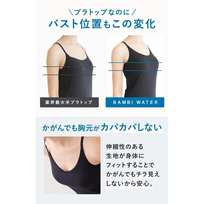 [Banbi Water] Bratop Camisole with Cups (Sustainable Cooling x Contact Cooling) Women's Bra Camisole with Cups Innerwear Summer (L, Black)