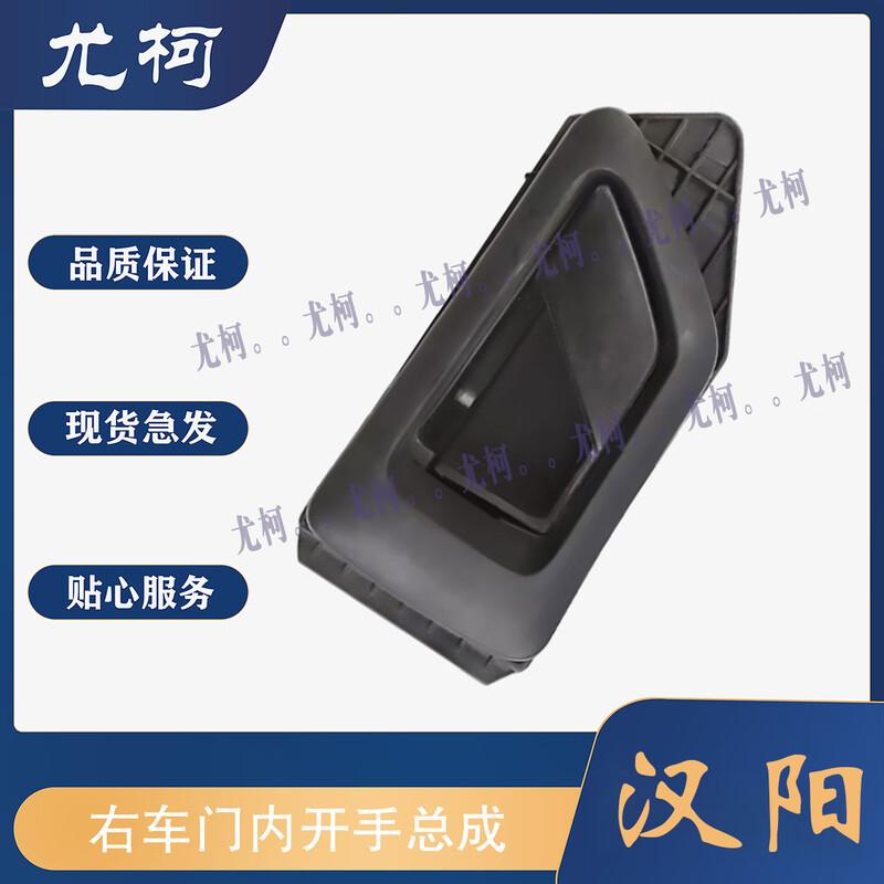 Bus Inner Right Door Handle Assembly