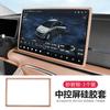 For Leapmotor C10 C11 C16 B10 B01 Lafa 5 Car Center Console Screen Silicone Protective Cover Navigation Screen Protection Cover