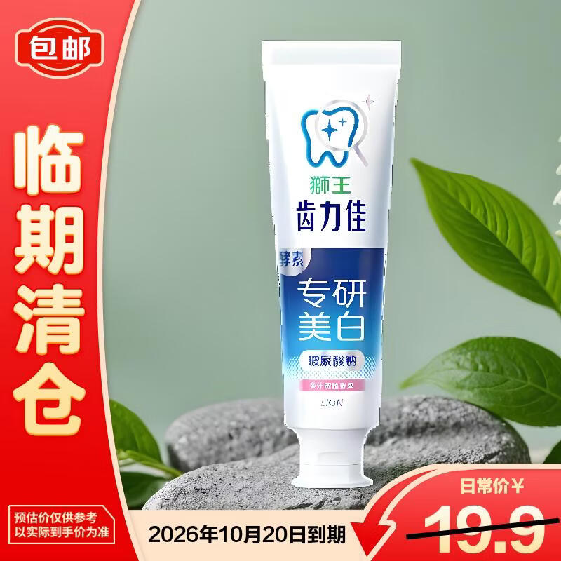 Lion King Zest Whitening Toothpaste