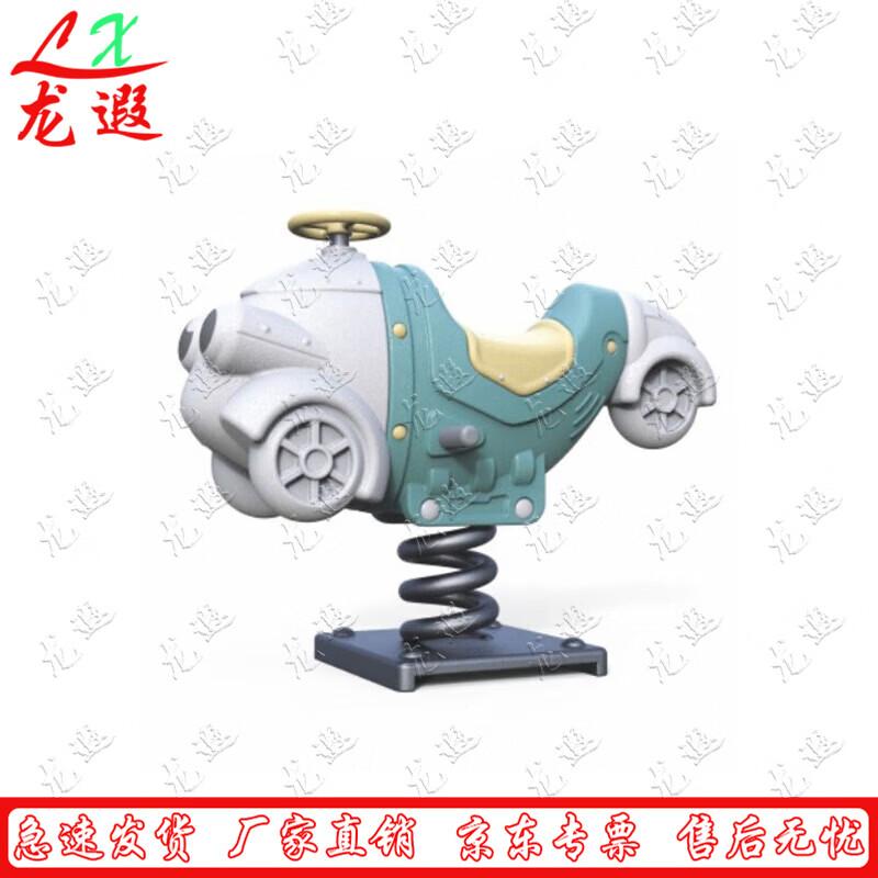Longxia Kids Outdoor Rocking Horse