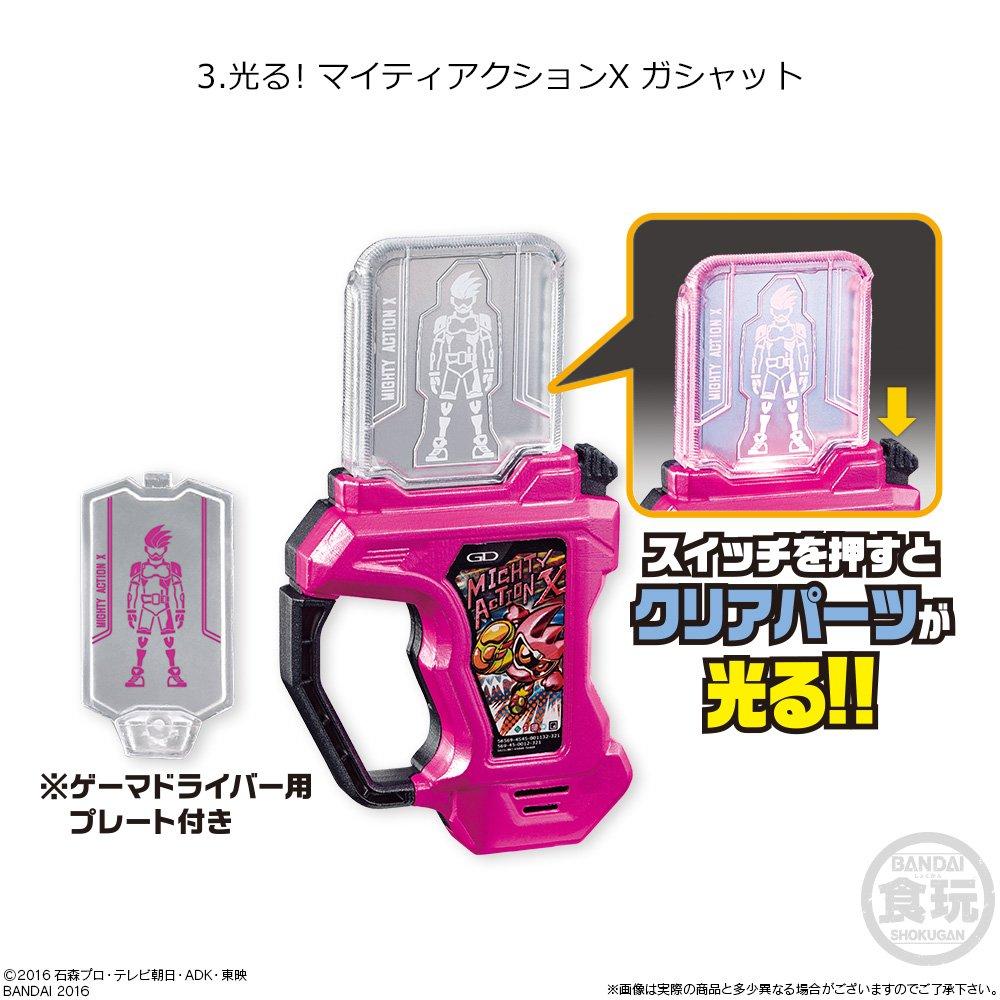 Excite Link Arms 12 Stück Süßigkeiten Ex-Aid Spielzeug/Soft (Kamen Reiter)