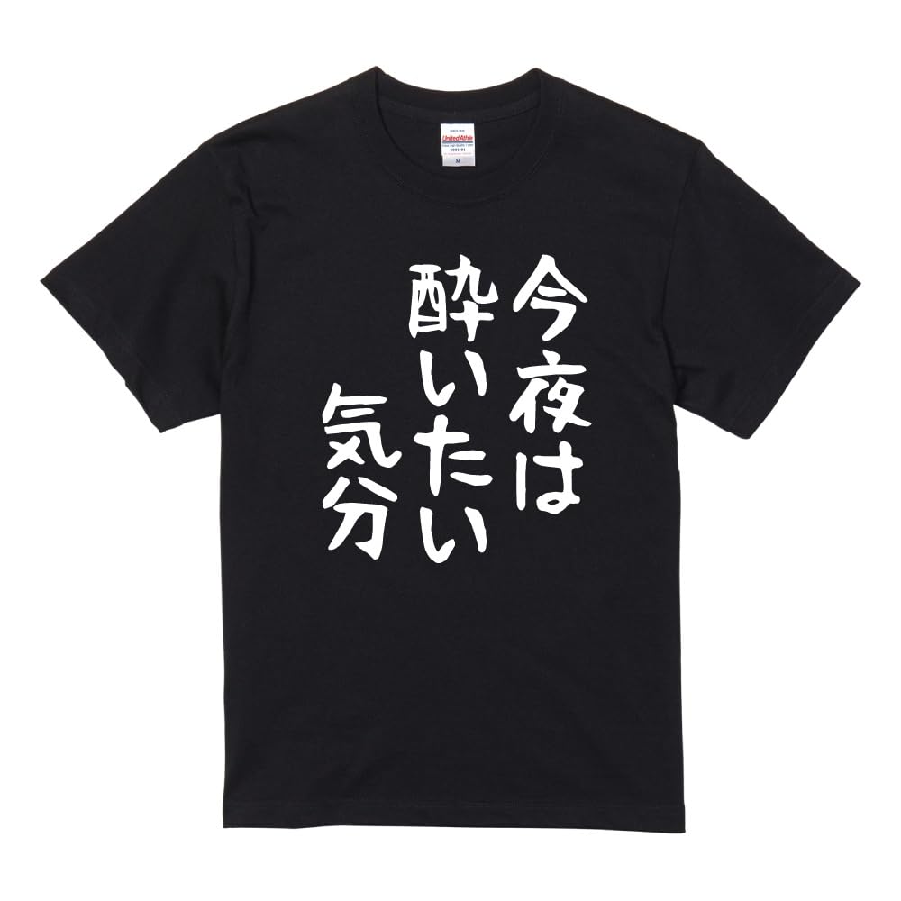 

Funny Short XXXL Size I Feel Like Getting Drunk Front Funny Famous Famous Sayings [A-Goods+] T-shirt, Black, Sleeve, Men s, [Loose Lettering, Tonight] чорний
