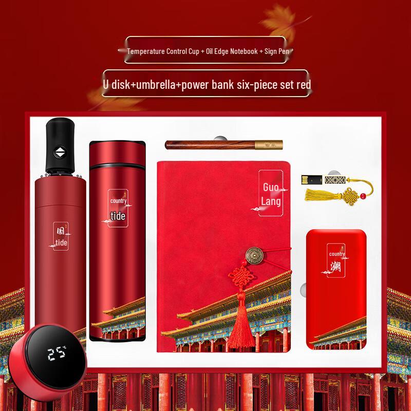 SX National Tide Forbidden City Insulated Mug 6-Piece Gift Set