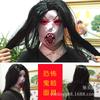 Halloween ghost mask, latex mask, haunted house, scary, prank, funny, performance prop, black hair, thin eyebrows, female ghost