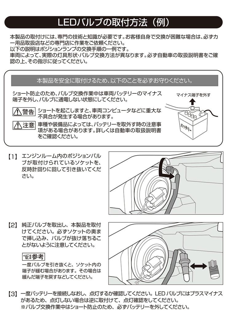 Carmate GIGA T10 LED Position Vehicle Inspection BW20 Lamps, 6500K, 30lm, White, Compliant,