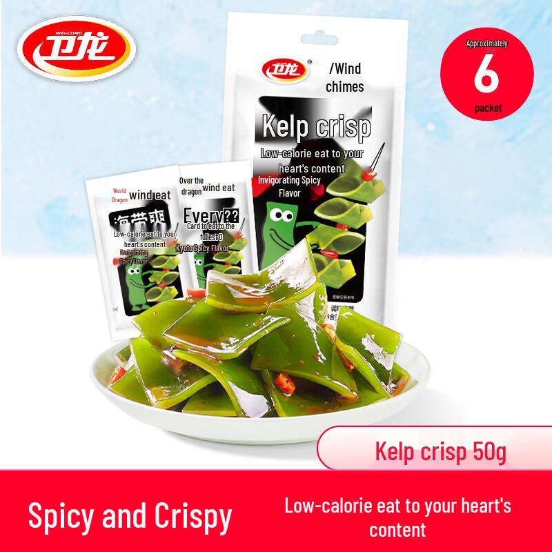 Weilong Spicy Wind-Eaten Seaweed