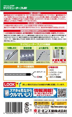 Amon Side View Tape LED 8000 Kelvin White 15cm 2709