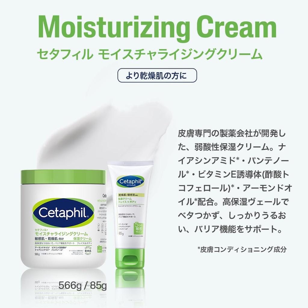 Moisturizing Cream 566g Face and Body Skincare Body Cream for Dry and Sensitive Skin Hypoallergenic Baby Skincare with Niacinamide Makes a Great Baby