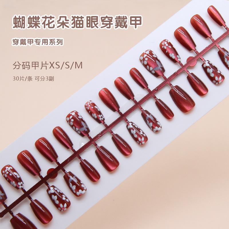 

Chasing light cat s eye wearing nail removable live broadcast nail piece nail piece red medium and long T ballet nail white