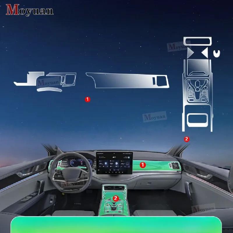 For BYD TANG DMI EV DMP 2024 Gearbox Panel Navigation Screen Automotive Interior TPU Protective Film Anti-Scratch Sticker