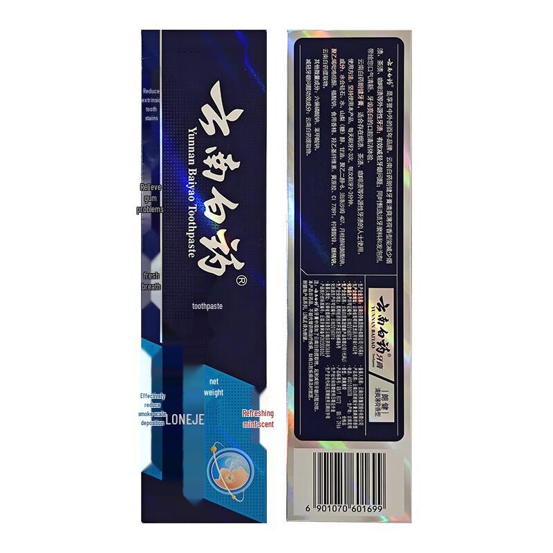 Yunnan Baiyao Longjian Zahnpasta für Raucher (2 x 120 g)