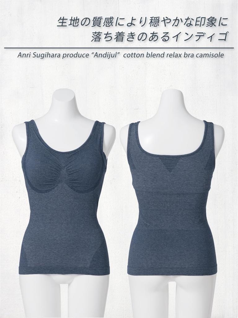 Podkoszulka z bawełnianą mieszanką modelującą, dopasowany biustonosz, łatwy biustonosz na brzuch, duża bawełniana indygo [Andijur] miseczki, [cami Anri Sugihary] kobiety, bez fiszbin, top,