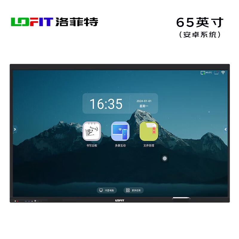 Lofit 65-inch 4K Smart Interactive Conference Display CN plug (adapter included)