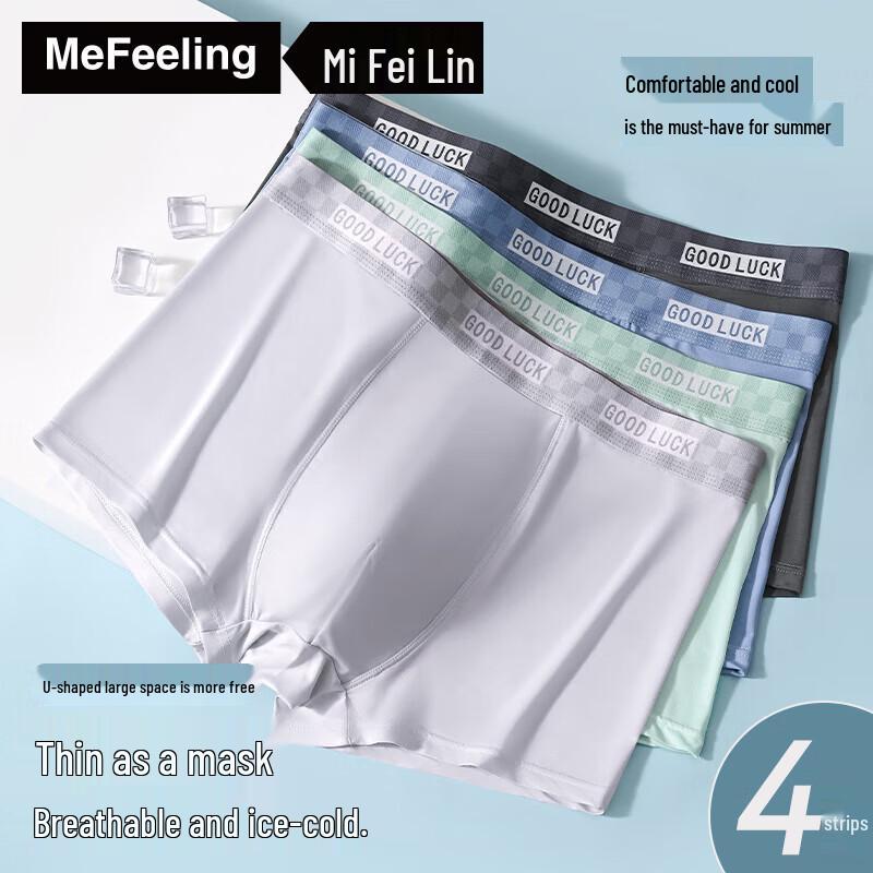 ME FEELING Men's Ice Silk Cooling Boxer Briefs