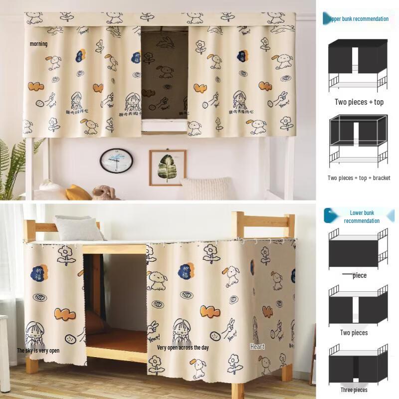 

Hunton Student Dormitory Blackout Bed Curtain