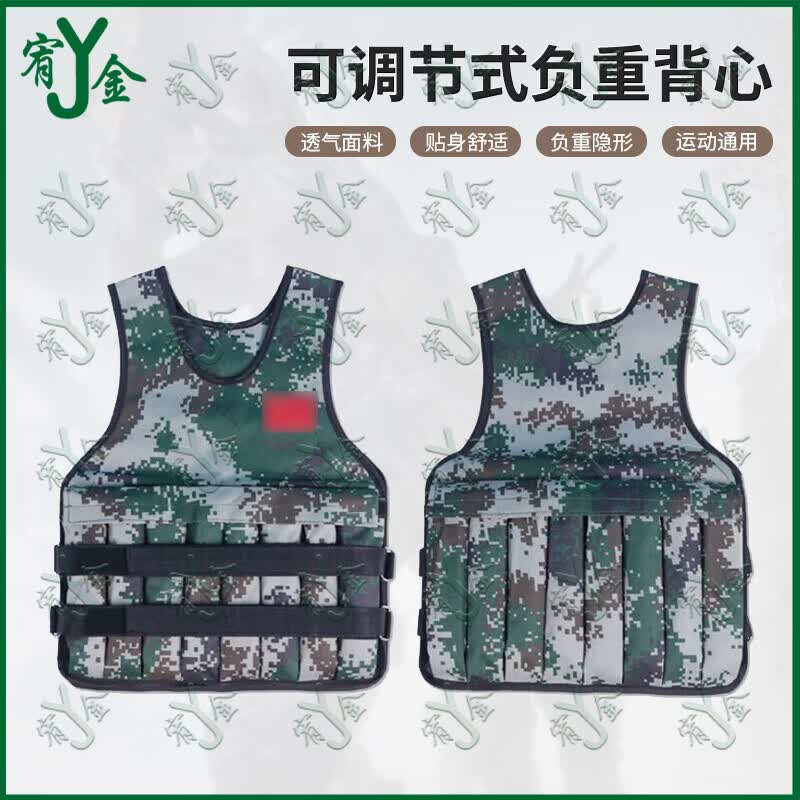 Youjin Adjustable Weighted Vest