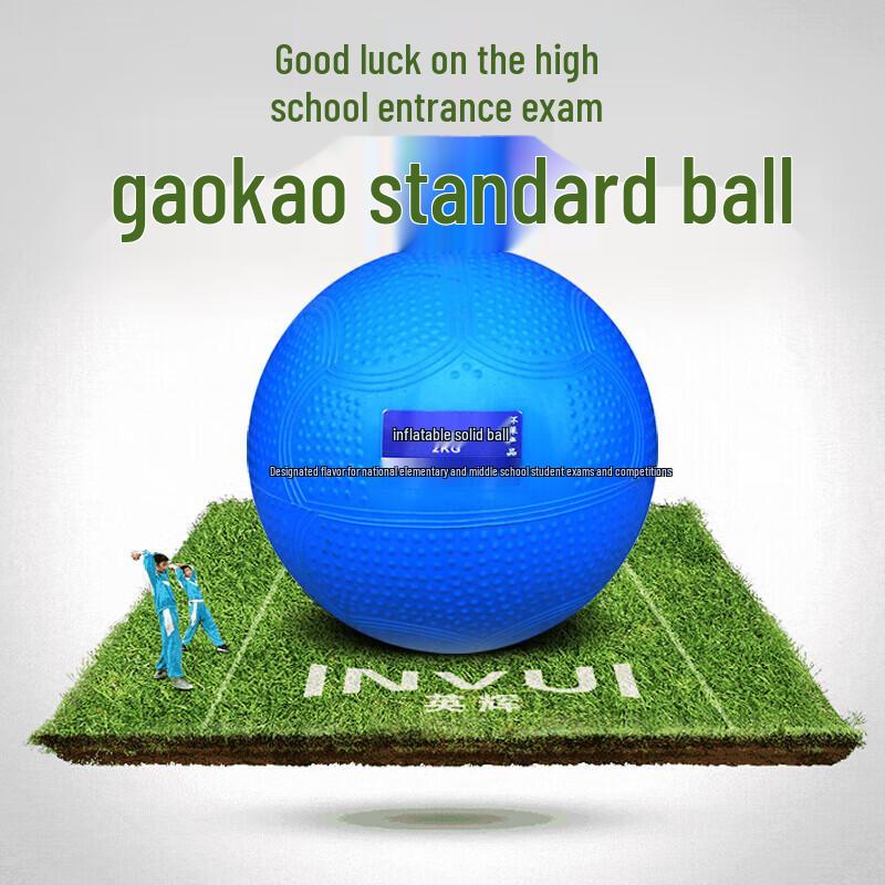 INVUI Non-Slip Inflatable Training Solid Ball