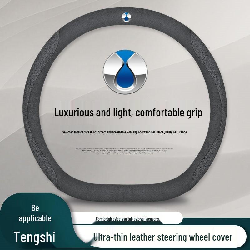2023 Denza D9 N7 N8 Ultra-Thin No-Sew Steering Wheel Cover, All-Season Interior Handle Upgrade