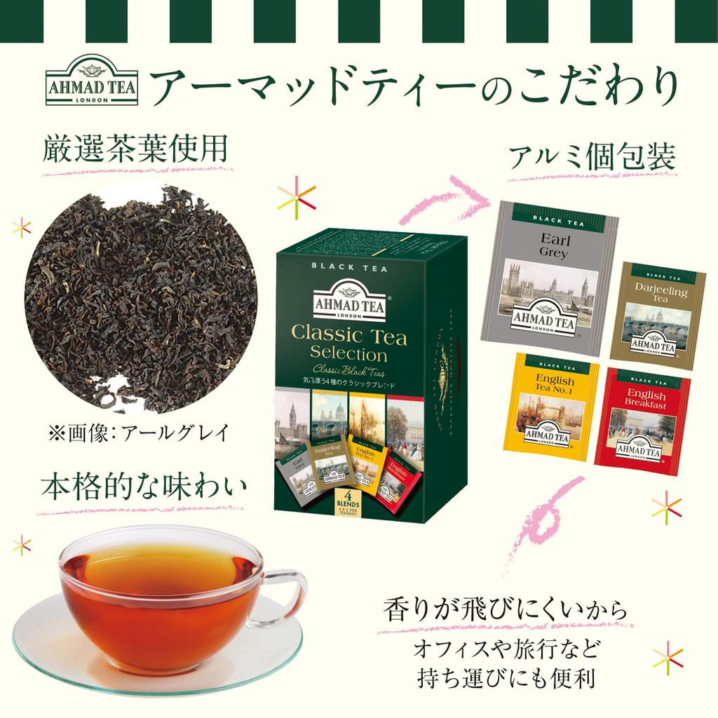 AHMAD TEA Classic Selection Tea Bags, 20 Bags [Assortment Darjeeling, Earl Grey, English Breakfast, English Tea No. 1]
