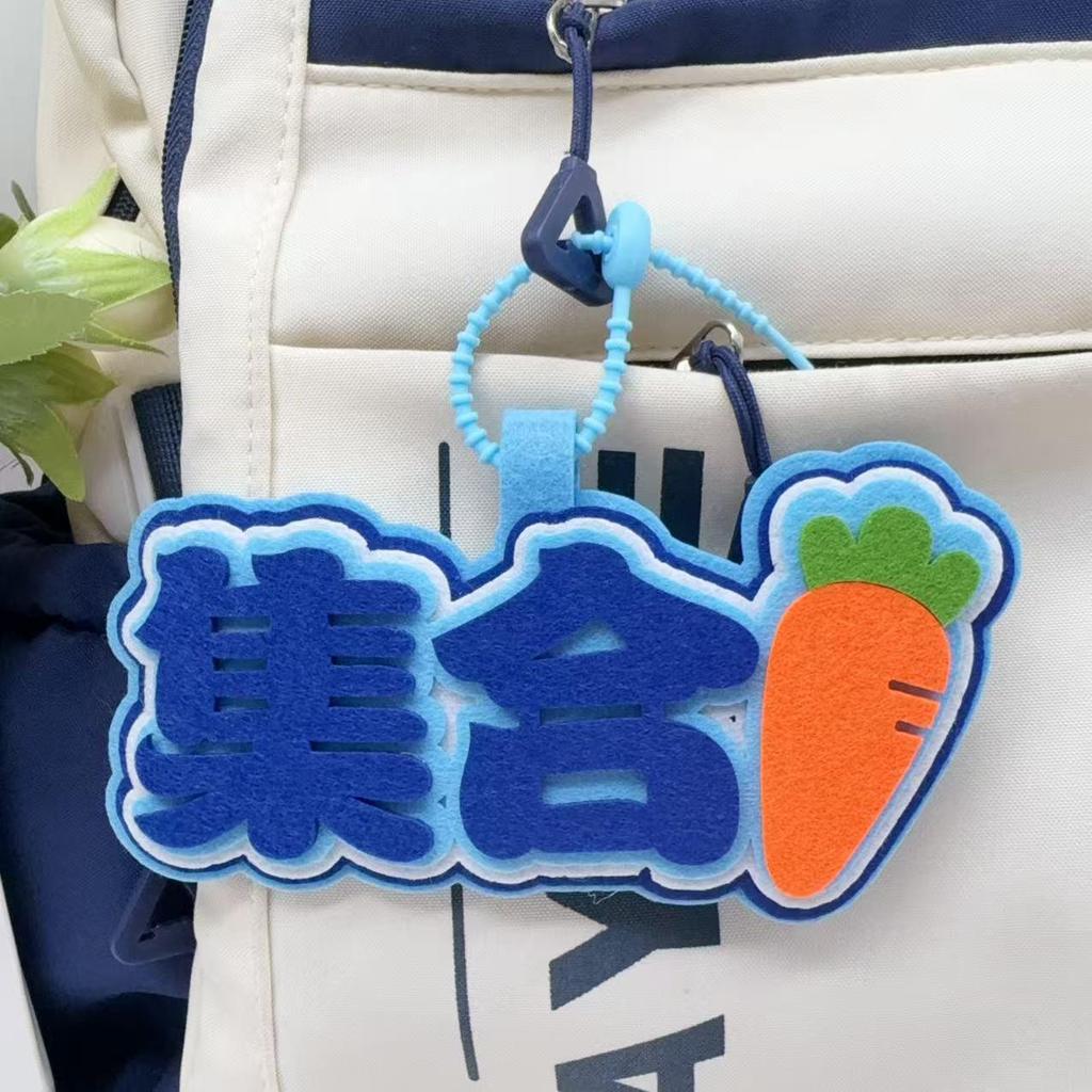 Non-woven Anime Teacher Pendant Keychain: Stuffed Backpack Decoration with Convention Text Design.