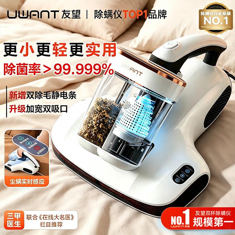 UWANT CM2407 Max Mite Remover Vacuum
