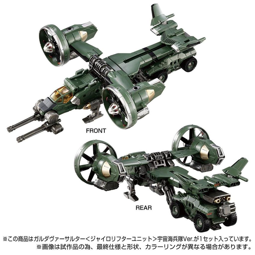 Period TAKARA TOMY Takara Tomy Mall Exclusive Diaclone Gardaversalter Lifter Space Marine Corps [Pre-order Closed] (Japan) <Gyro Unit> Ver.