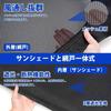"Domestic Sales" SUNVIC Hiace 200 Series New Model Car Sunshade Mesh Curtain 2-in-1 Integrated Hiace Standard Insect Net Curtain Jimny Sierra Car Camp