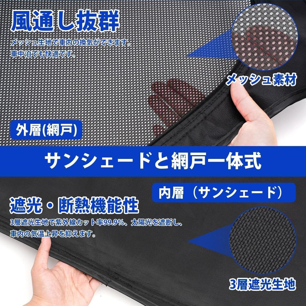 "Domestic Sales" SUNVIC Hiace 200 Series New Model Car Sunshade Mesh Curtain 2-in-1 Integrated Hiace Standard Insect Net Curtain Jimny Sierra Car Camp