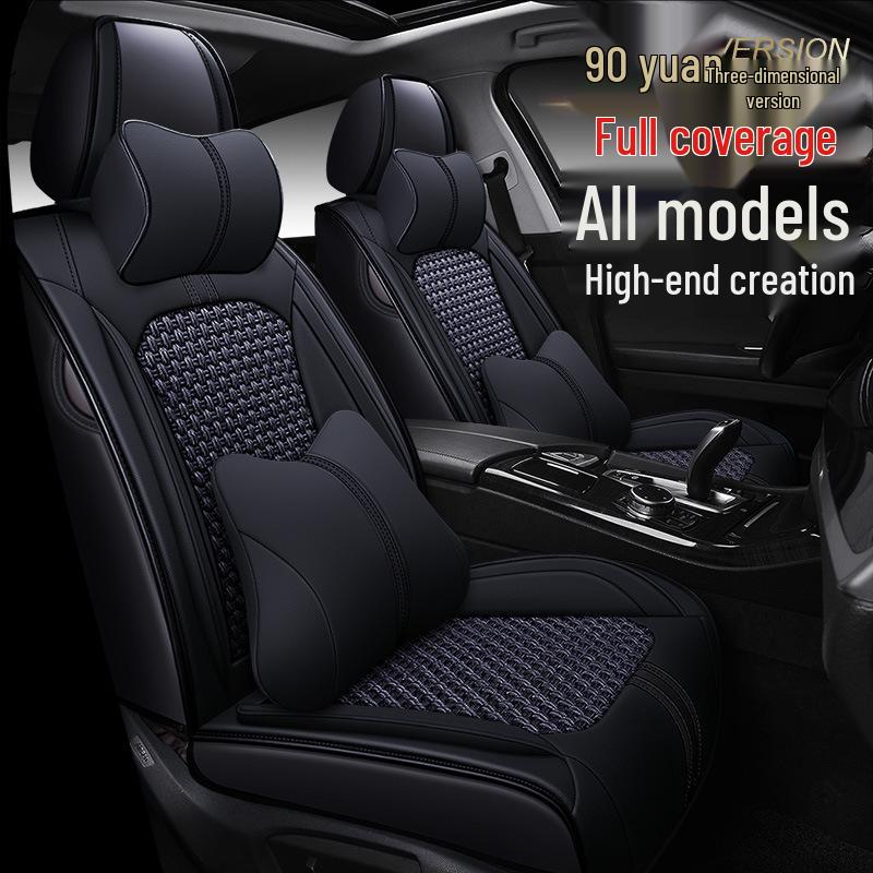 XDD Hao Mei High-Grade Ice Silk Car Seat Cover - All-Season, Full Wrap Interior Cushion