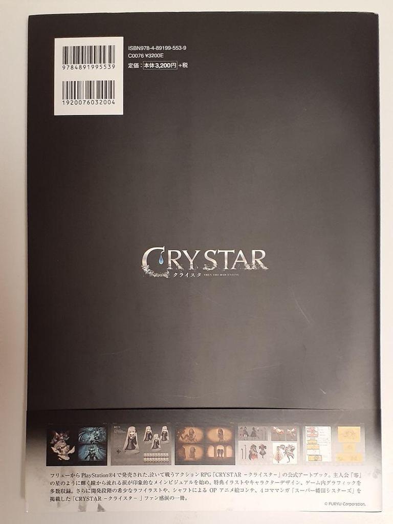 [USED] CRYSTAR Official Art Book
