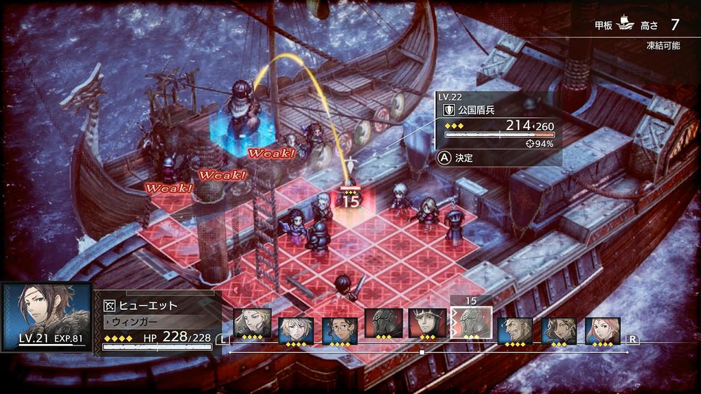TRIANGLE STRATEGY-Switch