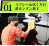 ACOAT ONE Glass Agent with Towel, Super Easy, Easy Glass Agent, Stain