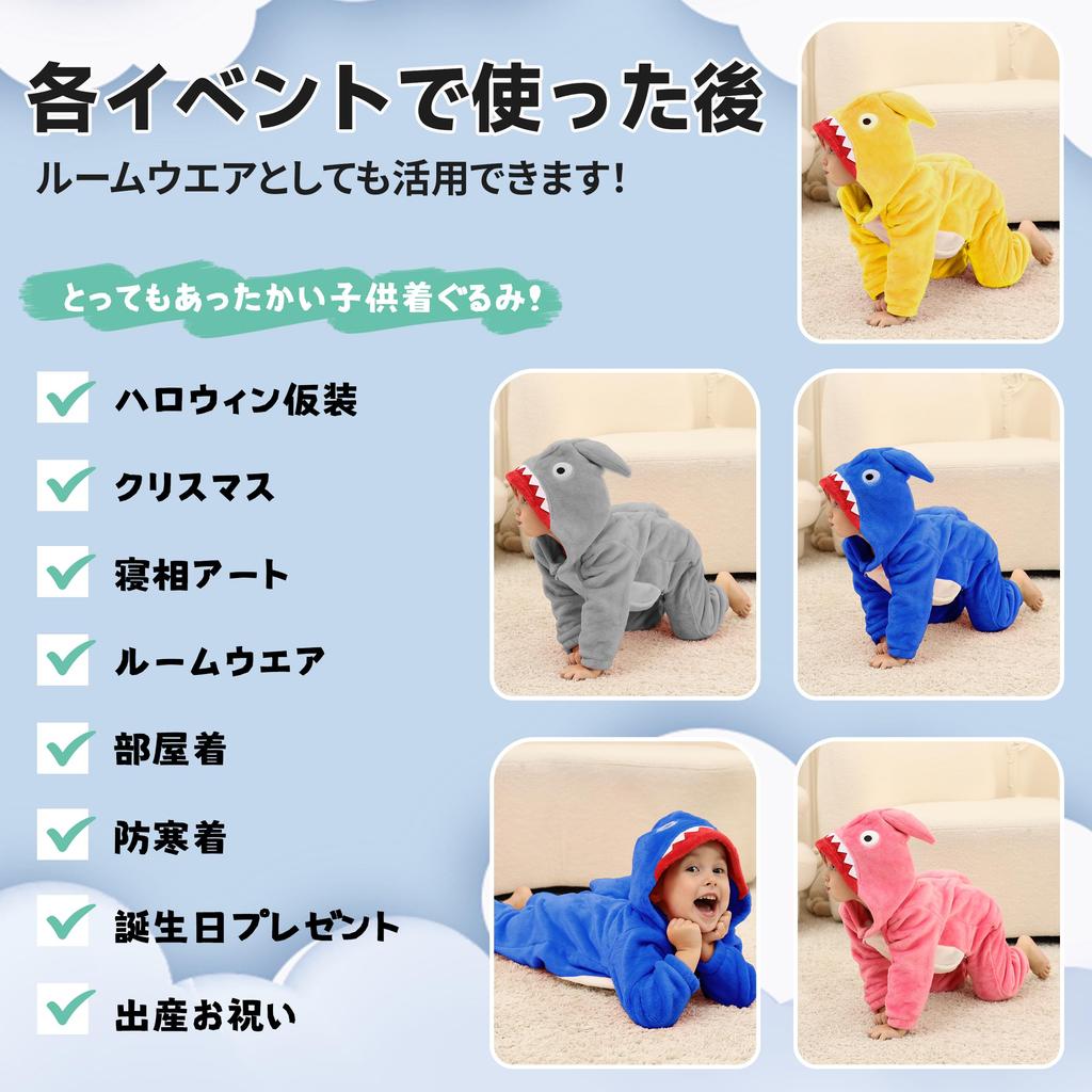 LOLANTA Kids' Shark Kigurumi Baby Overalls, Halloween Costume, Christmas Costume, Yellow, Sizes 90-105